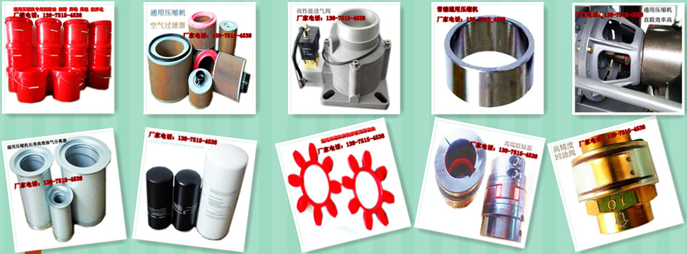 螺桿空壓機配件空氣過濾器油氣分離器油過濾器聯(lián)軸器進氣閥軸封